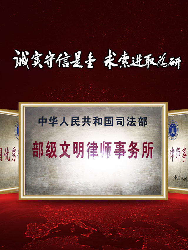 金研律师事务所