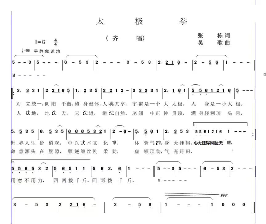 太极拳1.png