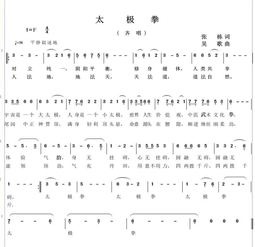 太极拳2.png