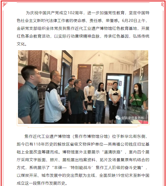 微信图片_20230714112724.png