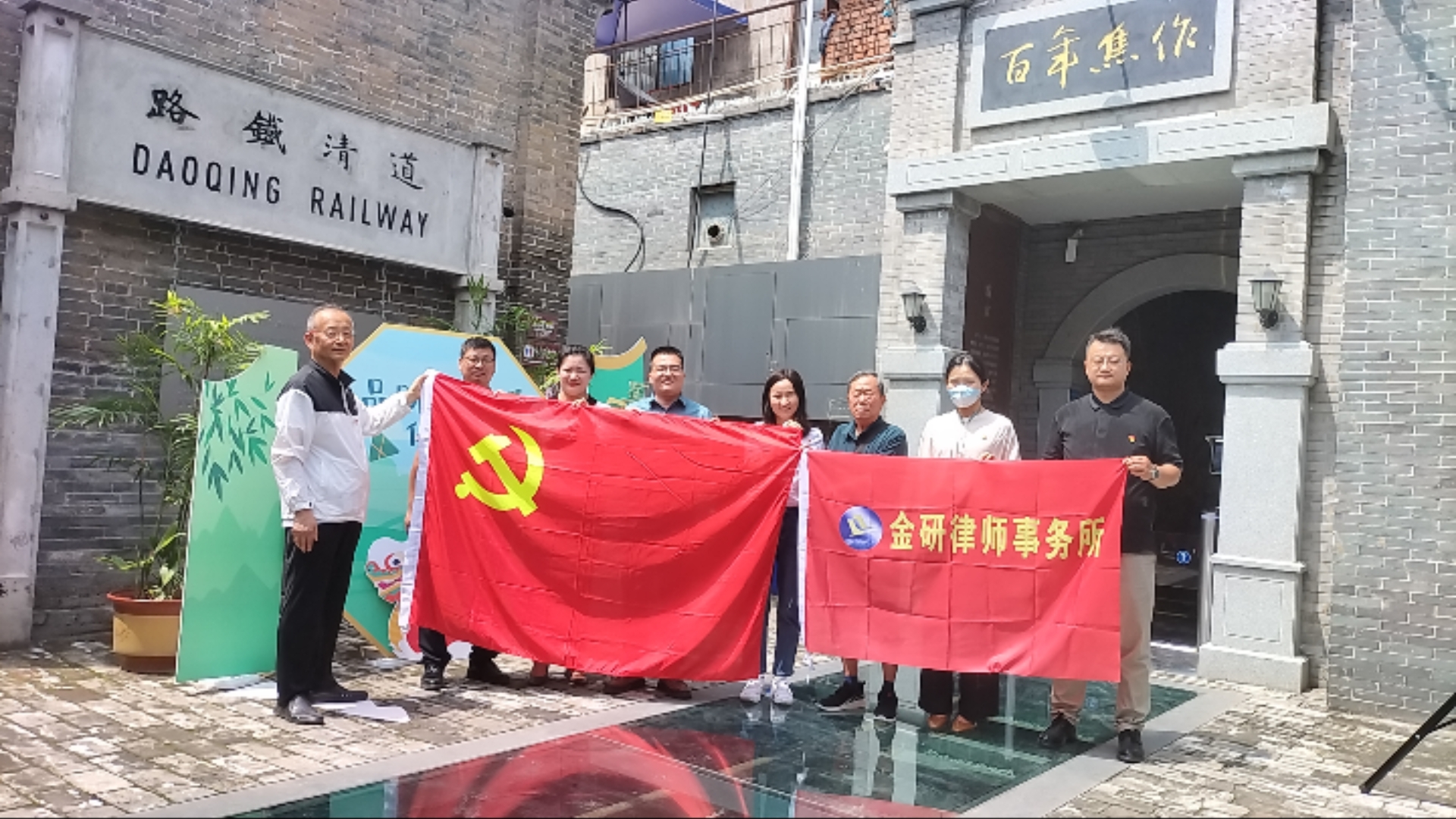 金研党建 | 全体党员参观焦作近代工业遗产博物馆 接受革命洗礼