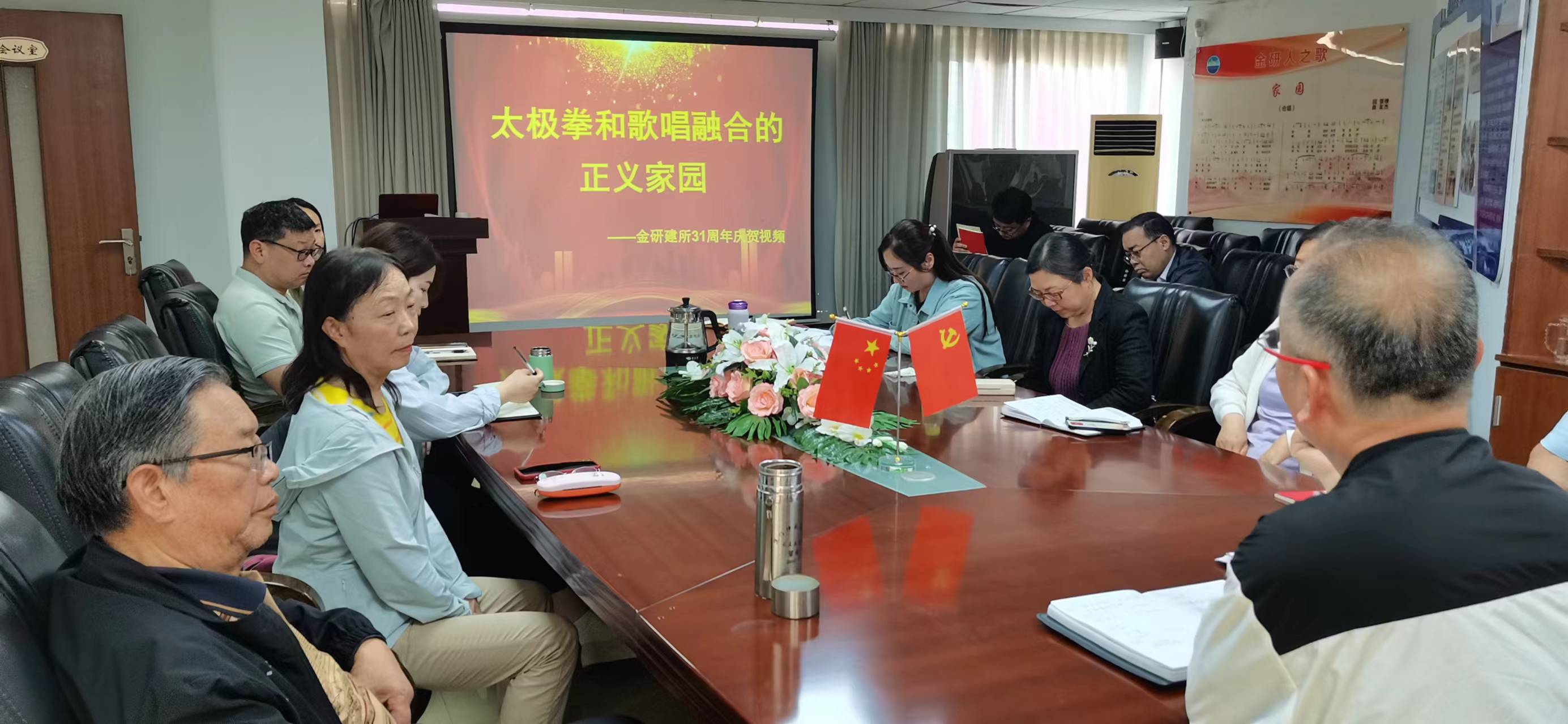 太极拳和歌唱融合的正义家园—— 金研建所31周年庆贺视频
