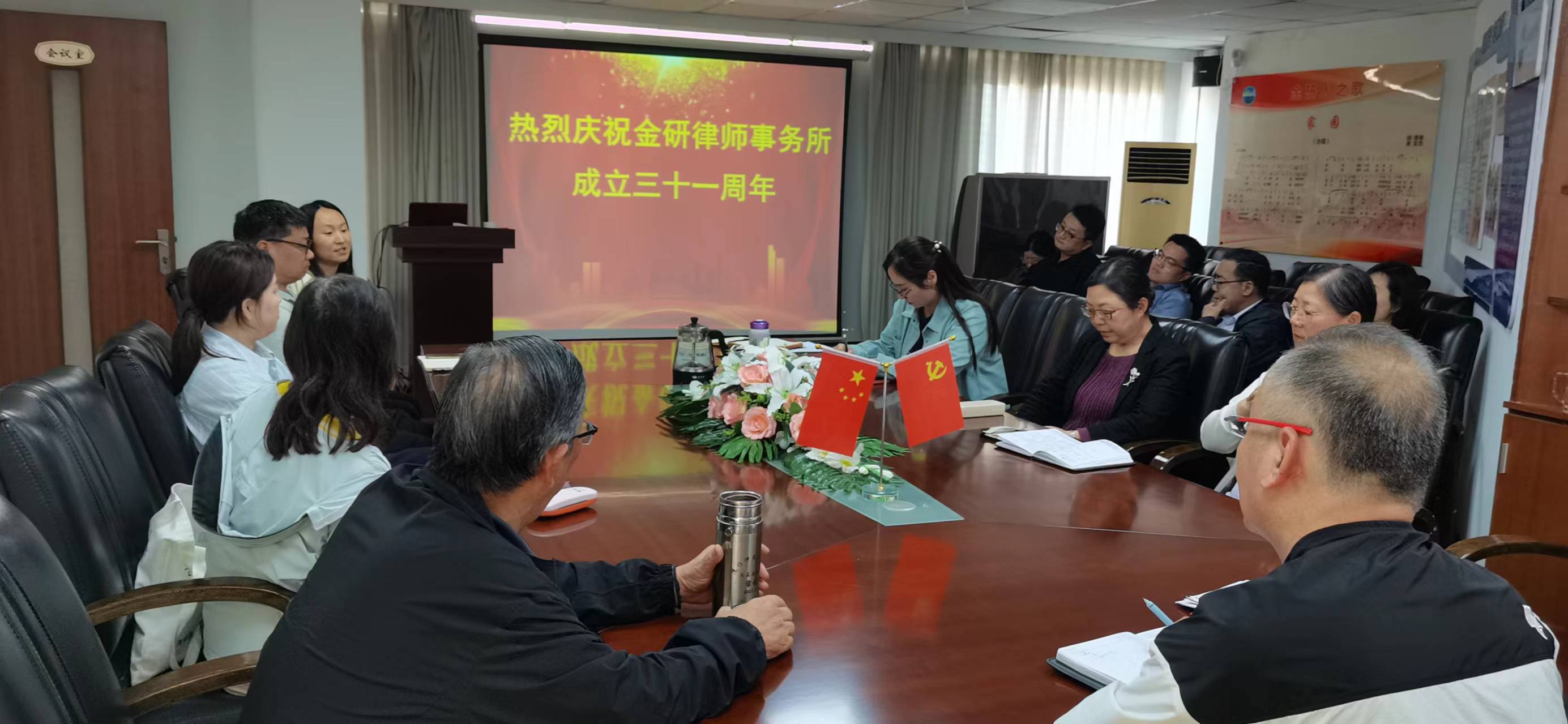 金研所三十一周年所庆