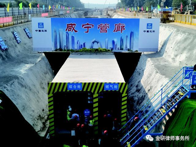 Xianning Pipe Gallery PPP Project Performance Evaluation Started